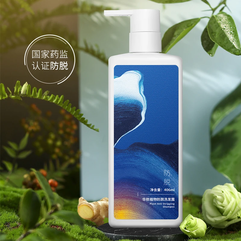 (持证脱)华侬植物脱洗发水洗发水控油蓬松防脱头发持久留香