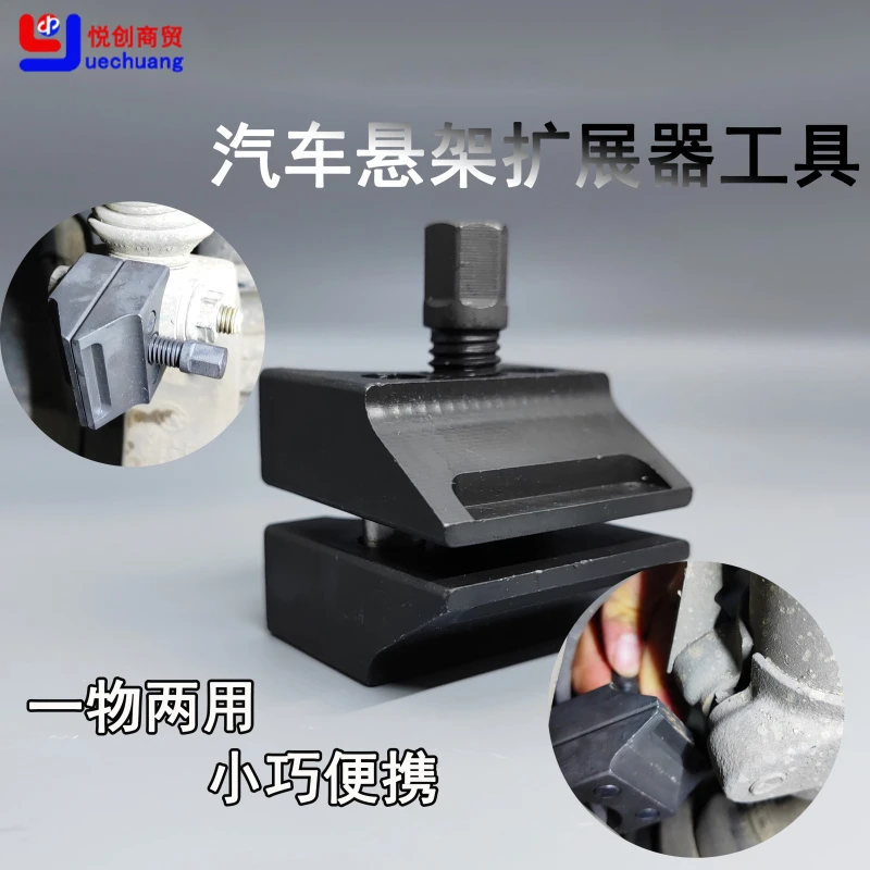 汽车悬架扩张工具羊角避震摆臂球头分离器适用于福特标致大众宝马
