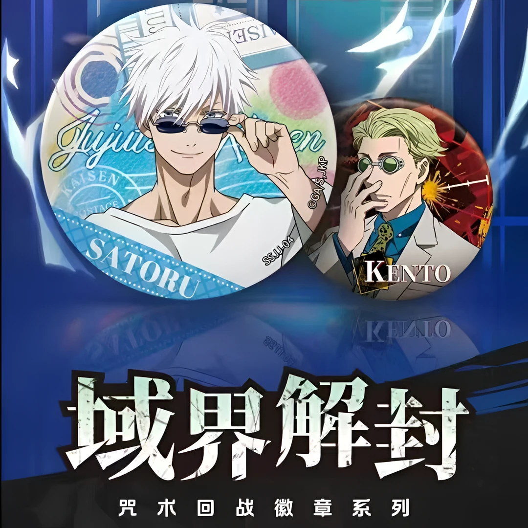 【拆盒】卡游《咒术回战》第三弹御界解封徽章动漫吧唧潮玩盲盒（代拆）