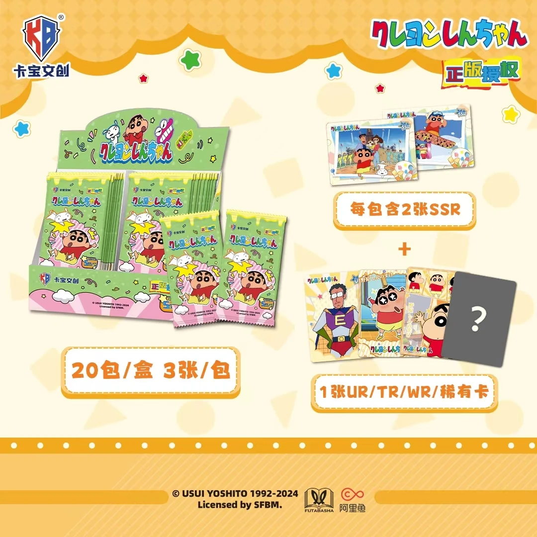 闲蛋宠粉-【蜡笔小新-散包2元5元-平拆】收藏卡牌盲盒（默认代拆）