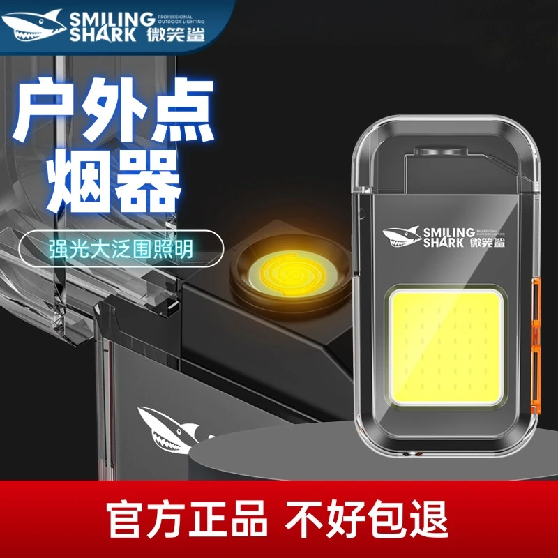 微笑鲨户外照明多功能工作灯带防风打火机便携式点烟器灯