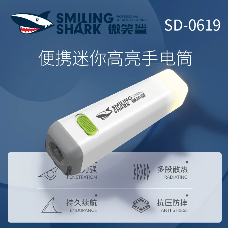 【微笑鲨】强光小手电筒远射可充电家用迷你迷你便携小手电
