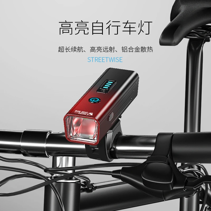 微笑鲨自行车灯强光户外夜骑充电骑行装备车载山地车单车专用7142
