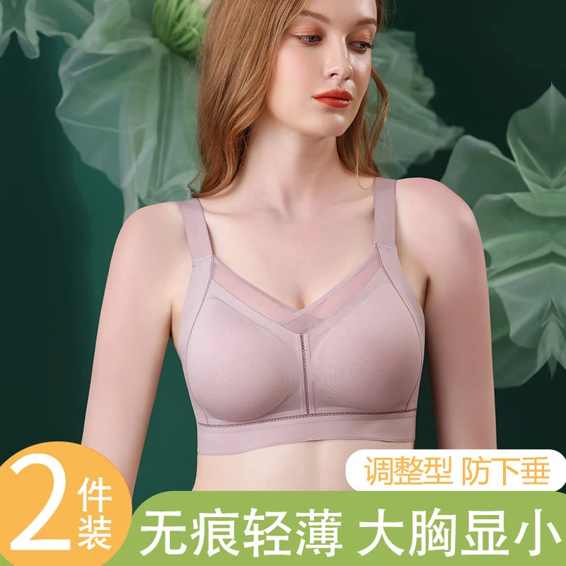 无痕内衣女大胸聚拢无钢圈美背一体背心式固定杯防下垂运动文胸罩