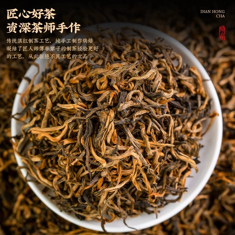 《小金芽》-（红茶天花板）九黄一黑古树茶新茶凤庆滇红茶茶叶礼盒装