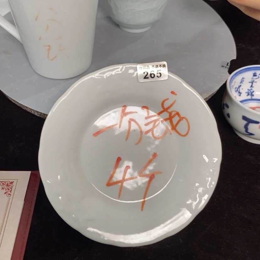 【闪购商品】瓷265发4