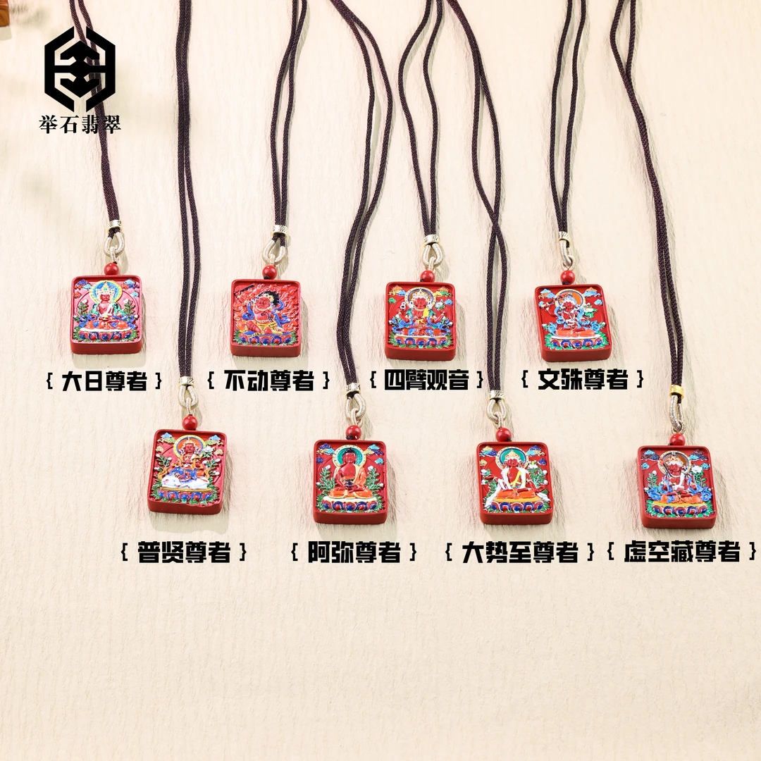 辰砂（处理）【举石臻品】TH0723-421-243朱砂吊坠（一件/自选）E