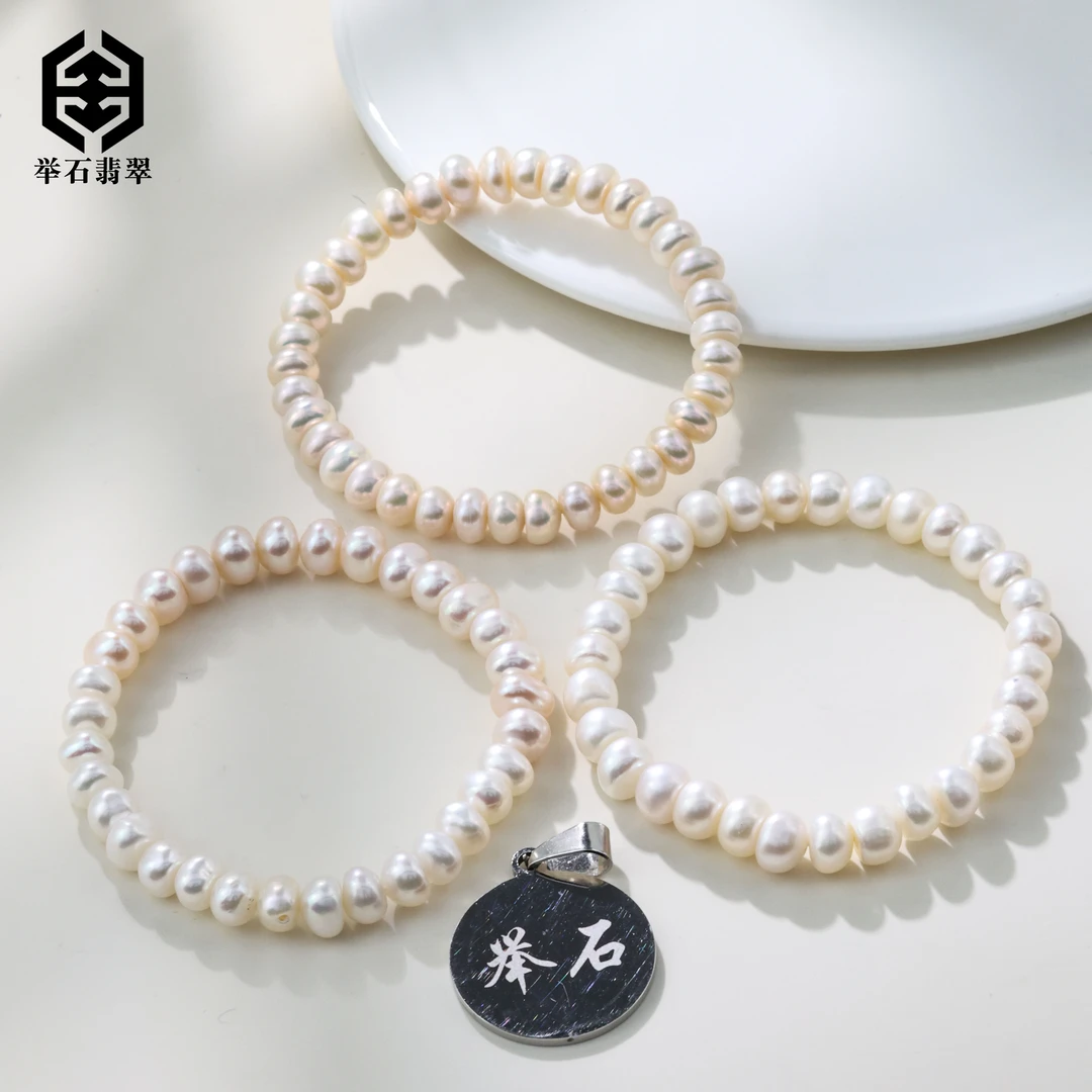 【举石臻品】TH1204-668-81珍珠手串（一件/多样性发/约6mm+）Z