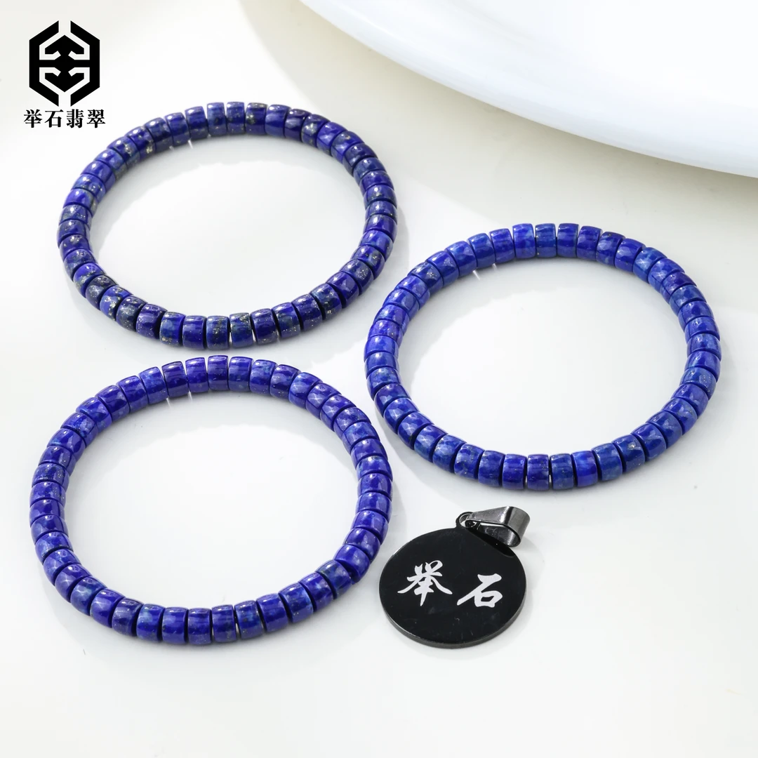 【举石臻品】TH1126-987-89青金石手串（一件/多样性发/约5mm+）R