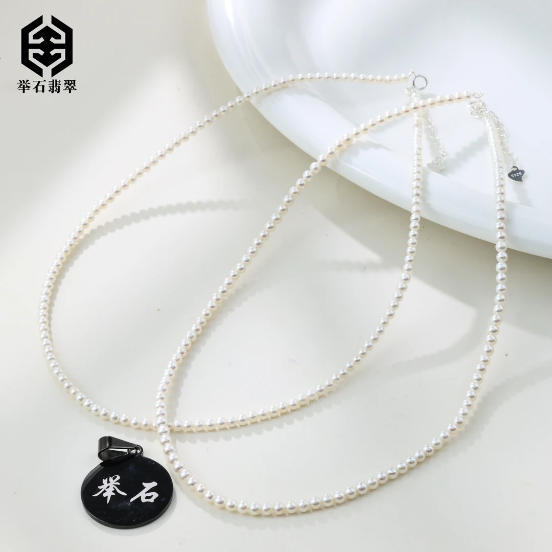 【举石臻品】TH1126-405-84珍珠项链（一件/多样性发/约3mm）R