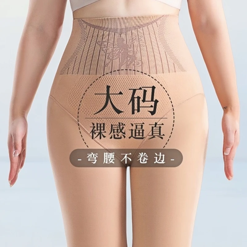 A1021大码高腰显瘦加大加厚加绒防勾丝亲肤高密光腿神器连裤袜