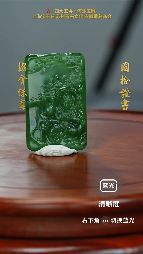 【闪购商品】和田玉挂件未镶嵌和田玉
