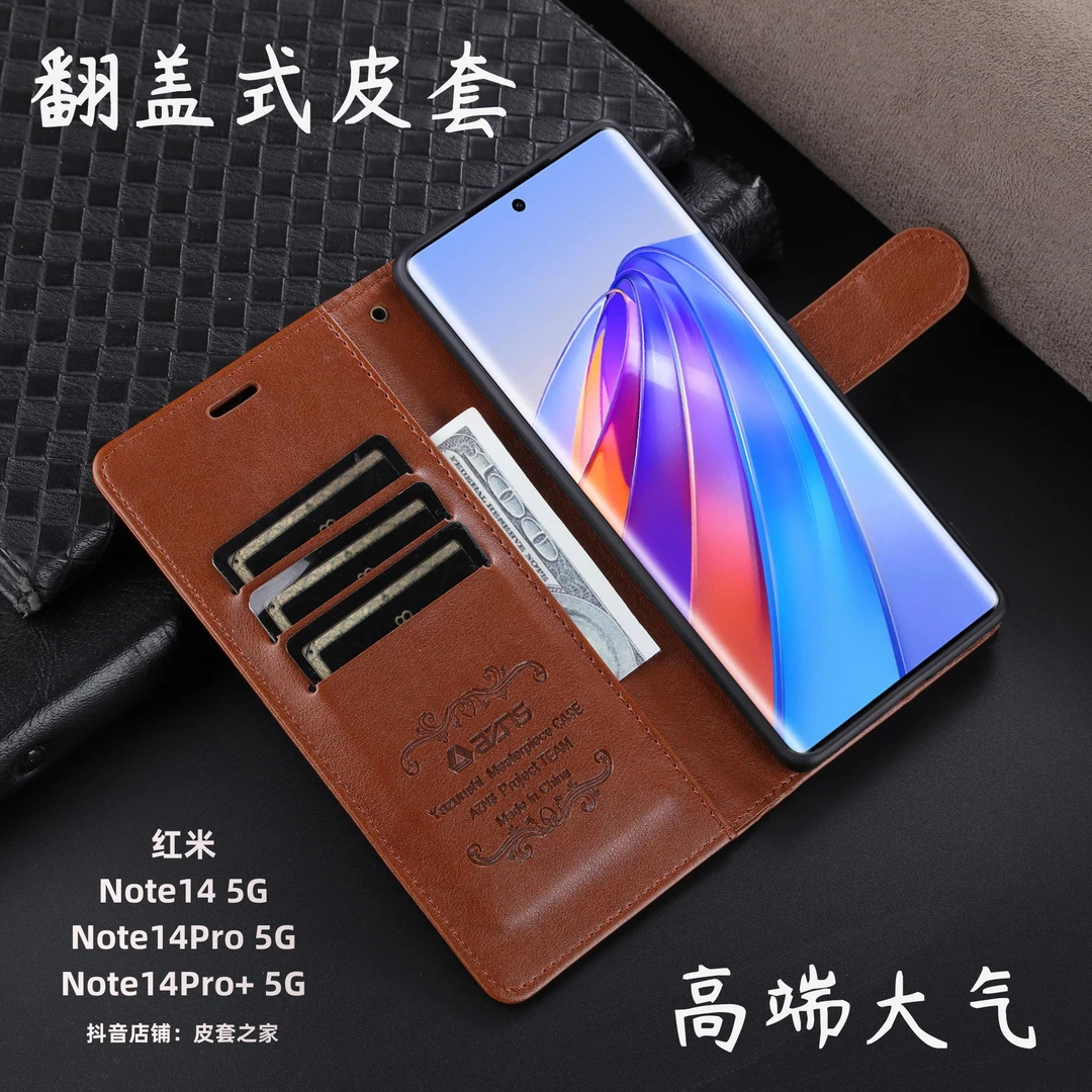 适用红米Note14Pro+手机壳全包双面Note14保护套防摔翻盖皮套男女