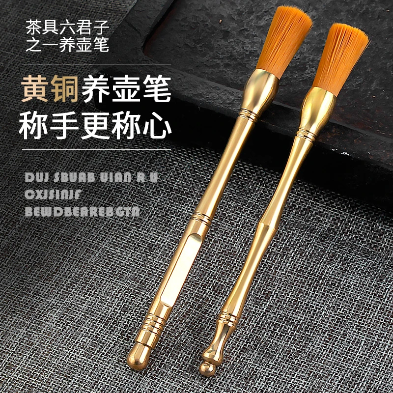 黄铜养壶笔手工家用中式日式防烫茶具用品简约茶道配件分茶器大号