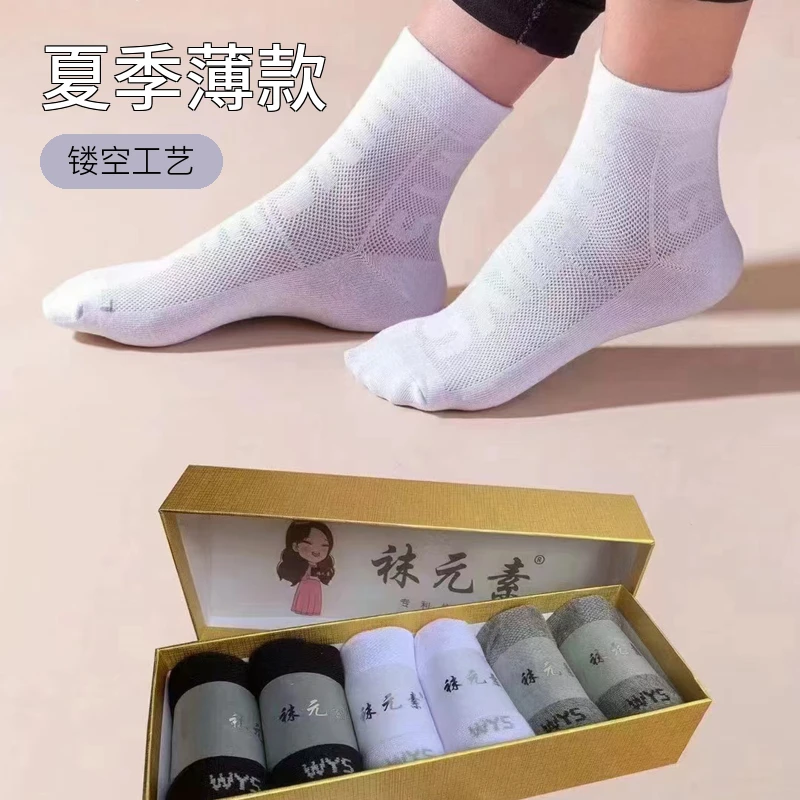 袜元素袜元素官方旗舰中筒空气袜夏季薄款纯色透气防臭吸汗网眼