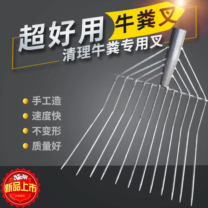 多功能牛粪叉花椒专用手持马粪叉家用牧场人工耐磨实用农具叉垃圾