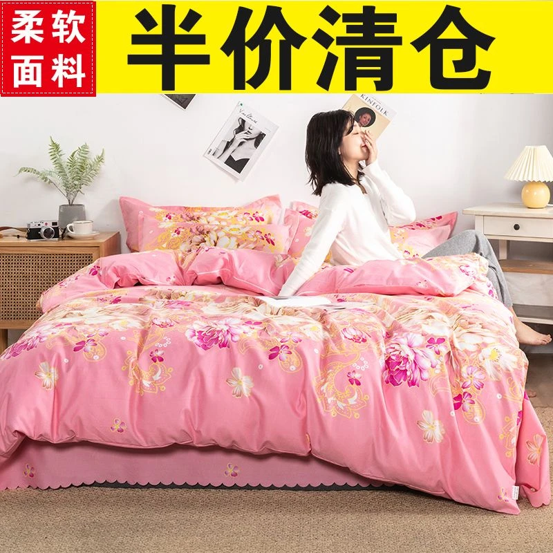 优质被套水洗棉被套单件180x200x230学生1.5米纯色棉床单被罩双人