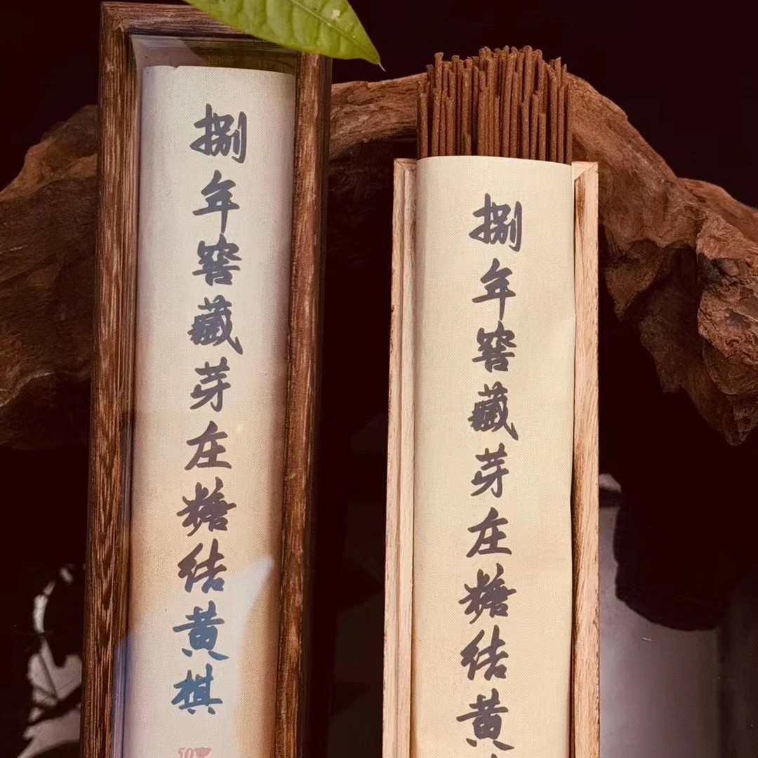 捌年窖藏芽庄黄棋线香沉香100%真品上等天然沉香正宗高级熏香