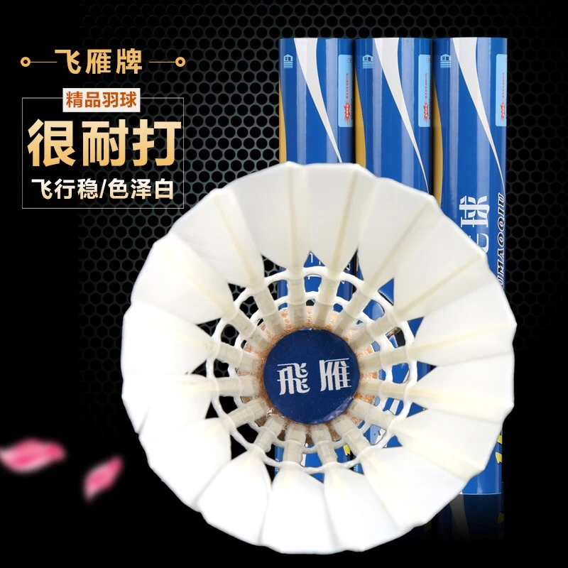 飞雁101蓝色经典耐打专业比赛正品羽毛球