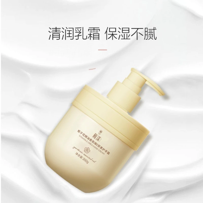 2.1一瓶栀子花精油护手霜300g 非奶茶营养粉