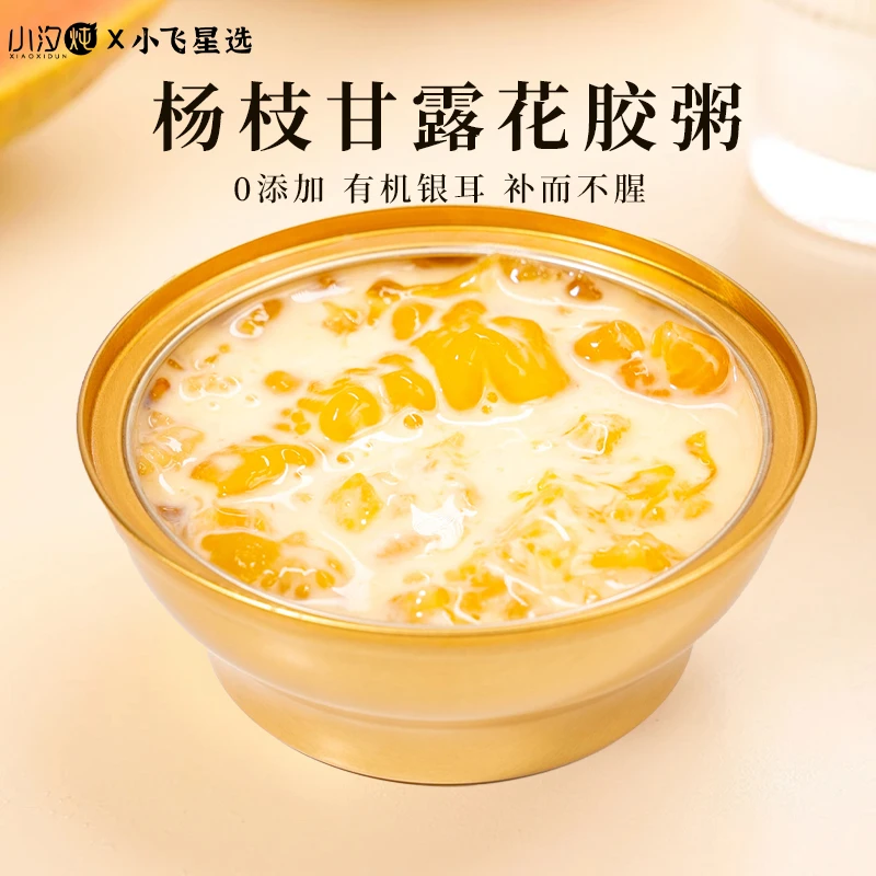 小飞星选杨枝甘露小汐炖速食花胶粥即食港式鲜炖鱼胶营养滋补品