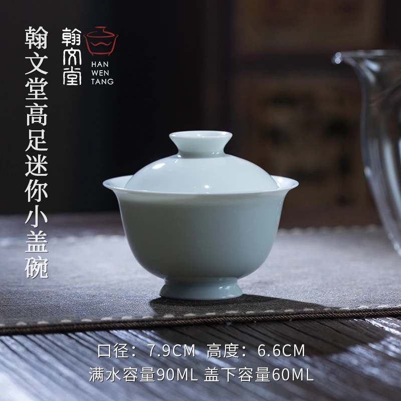 翰文堂迷你盖碗景德镇高温薄胎泡碗茶家用高端小容量不烫手一人饮