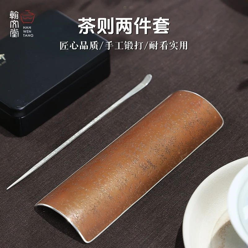 翰文堂纯手工铜包银茶则两件套带银茶针一只实心茶道便携家用