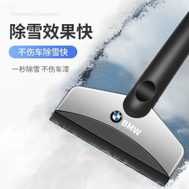 汽车雪铲工具玻璃扫雪刷除霜除冰铲刮雪铲铲雪冬季除雪神器清铲子