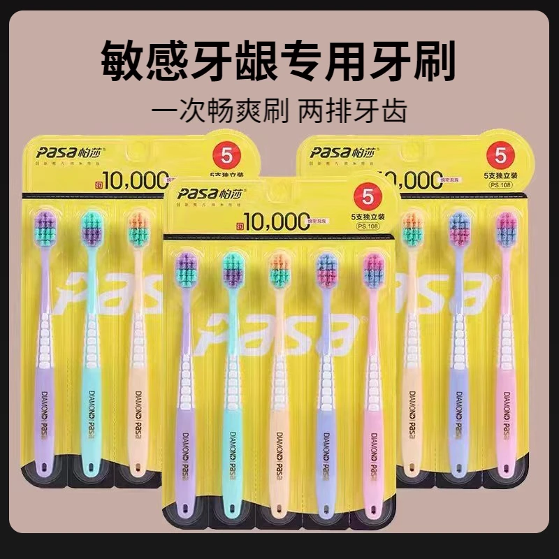 帕莎帕莎15支成人家用软毛牙刷独立包装软毛可拆卸家庭装宽头牙刷