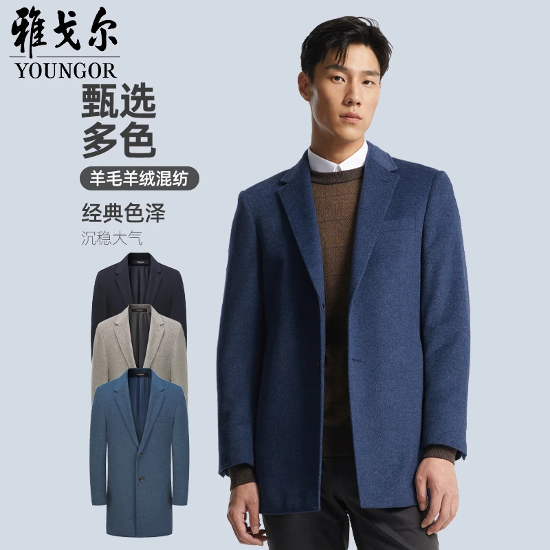 【89.9绵羊毛+10.1羊绒】雅戈尔秋冬季男士平驳领商务休闲短款大衣