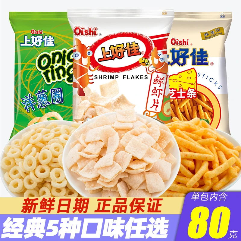 上好佳鲜虾片芝士条80g洋葱圈好吃的办公室休闲食品膨化零食-s
