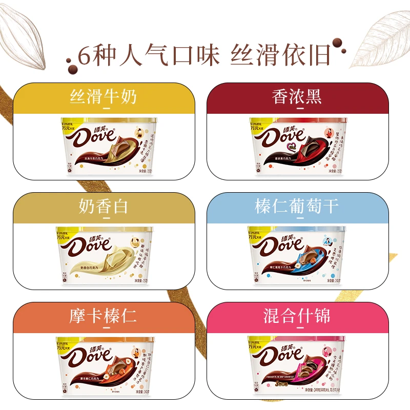德芙巧克力碗装丝滑牛奶送女友礼盒装喜甜蜜糖果零食批发送礼批发