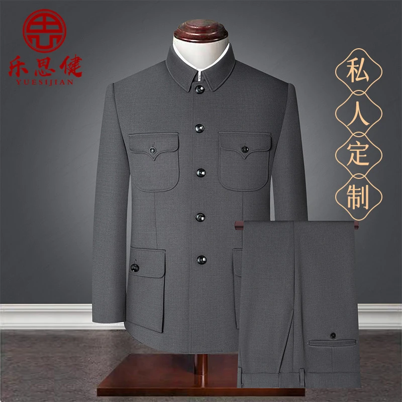 量身定做款中山装套装男士青年修身中华订制款中国风结婚礼服宴会