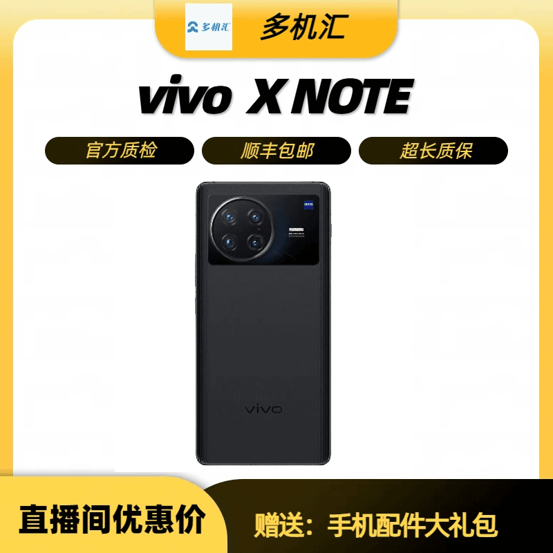 99新 vivo x xnote    原装 直板  7寸大屏双卡 全面屏 大尺寸