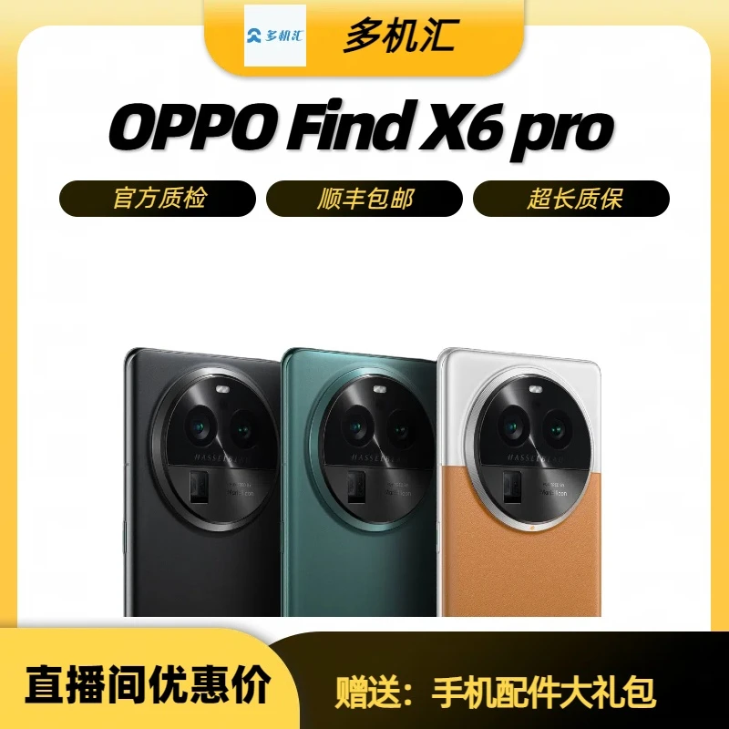 95新 OPPO Find x6pro 16+512 23979 轻奢 拍照 原装曲屏轻奢拍照
