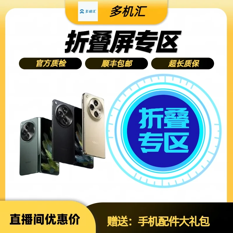 9新 vivo 大折叠总链接       折叠屏总链接 看好成色可以直接拍