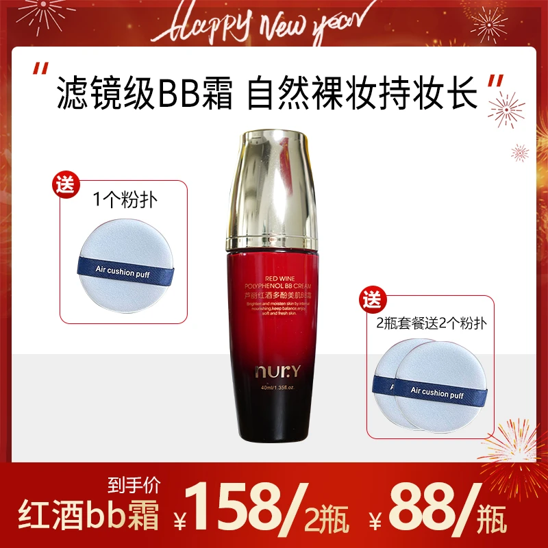 【轻薄水润遮瑕】不脱妆BB霜粉底 遮瑕持久保湿服帖不脱妆混干油