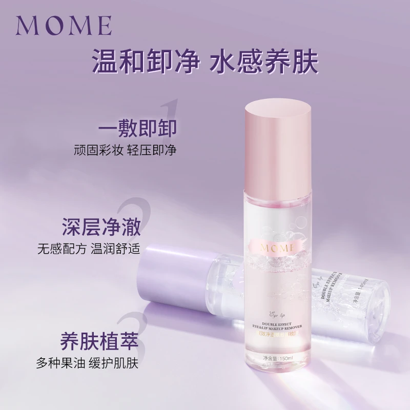 MOME每语眼唇卸妆水积雪草水油分离温润清洁不刺激三合一卸妆液