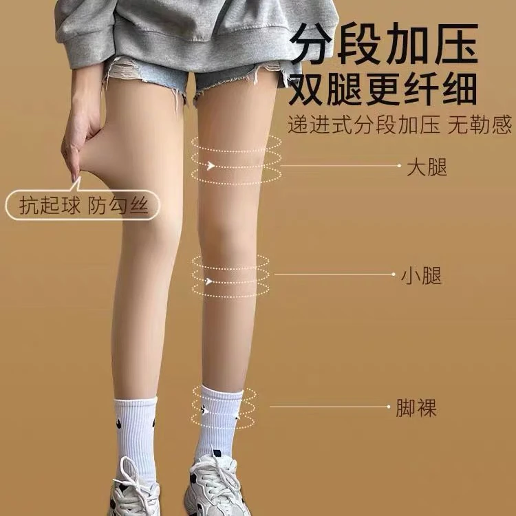 大码秋冬光腿神器一体裤加绒加厚女神水光收腹高腰打底袜女显瘦