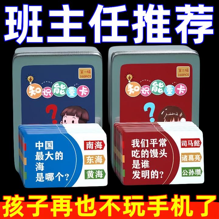 百科知识能量卡中小学生地理知识卡片知识文学常识记忆认知卡牌