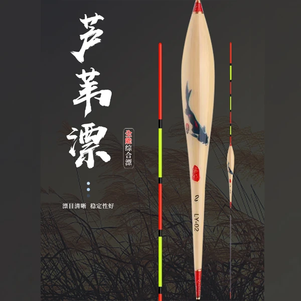 睿作：有余系列（带壳芦苇高灵敏手工清晰灵敏优质鱼漂）