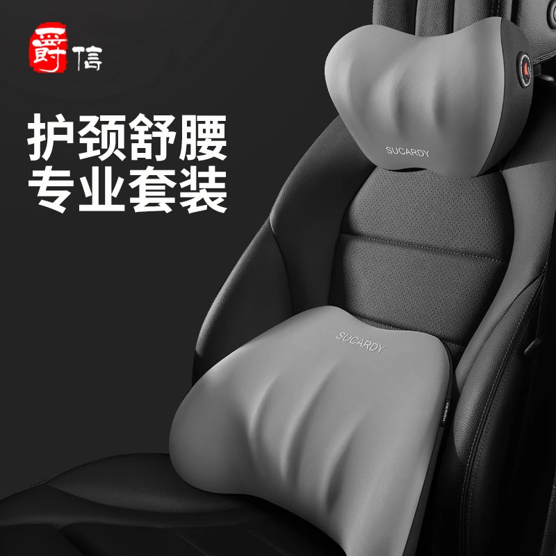 【爵信好物】车用护颈枕头枕腰靠太空记忆棉回弹柔软车载专用护枕