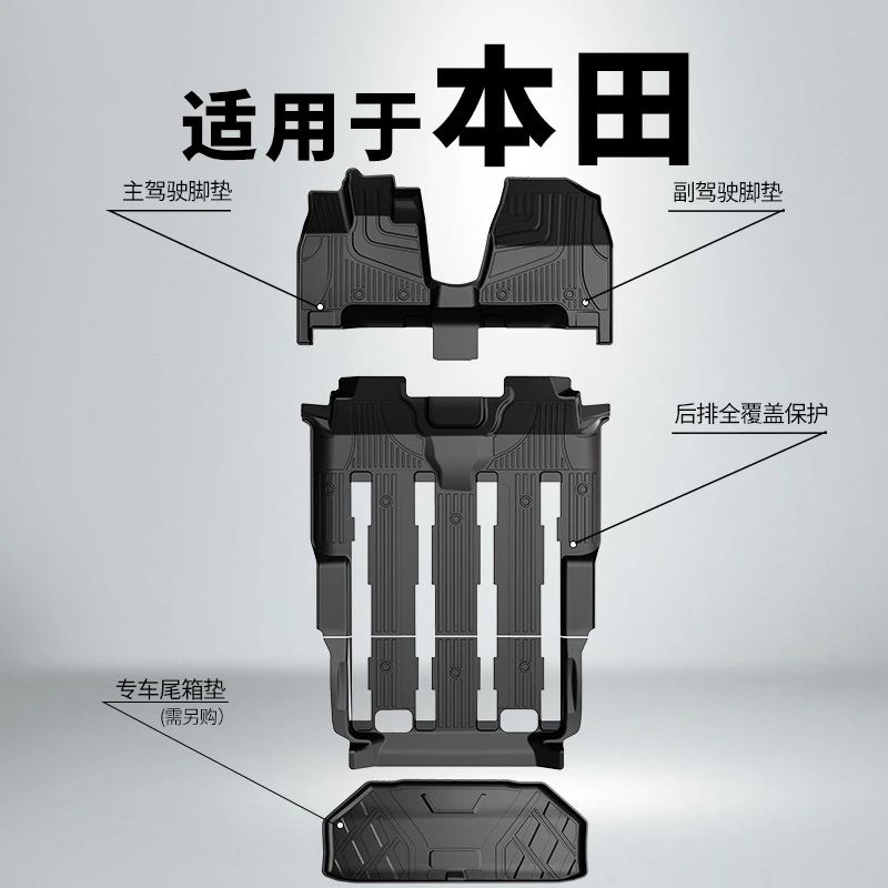 爵信专用本田奥德赛艾力绅致思域缤智CRV凯美瑞雅阁防水tpe脚垫