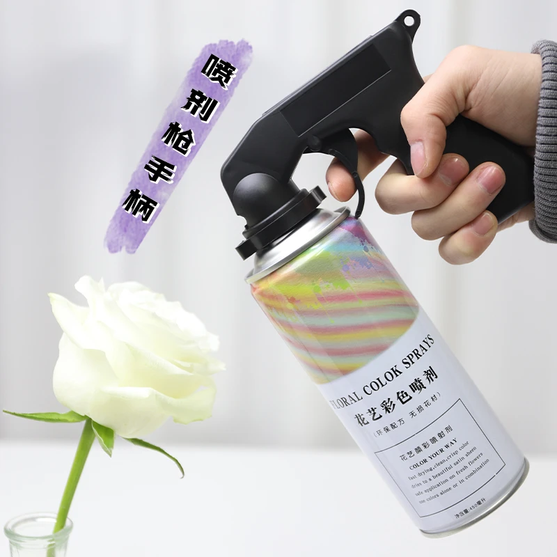 花艺喷色辅助工具自助手柄省力手握式枪把喷漆塑料手柄花店用品