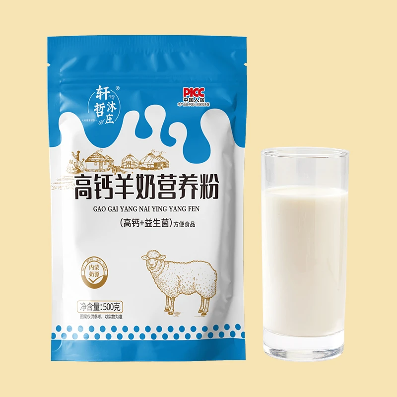 高钙+益生菌 羊奶营养粉 500克/袋 (到手4斤）当天发货奶源吸收
