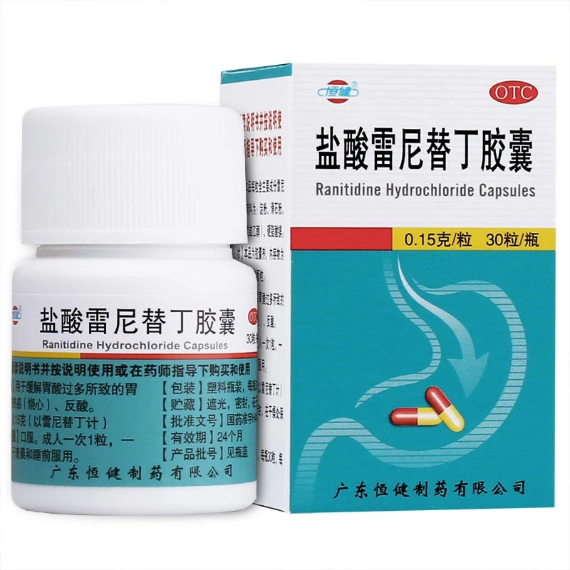 恒健 盐酸雷尼替丁胶囊 0.15g*30粒 胃酸过多 胃痛 胃灼热感 烧心 反酸