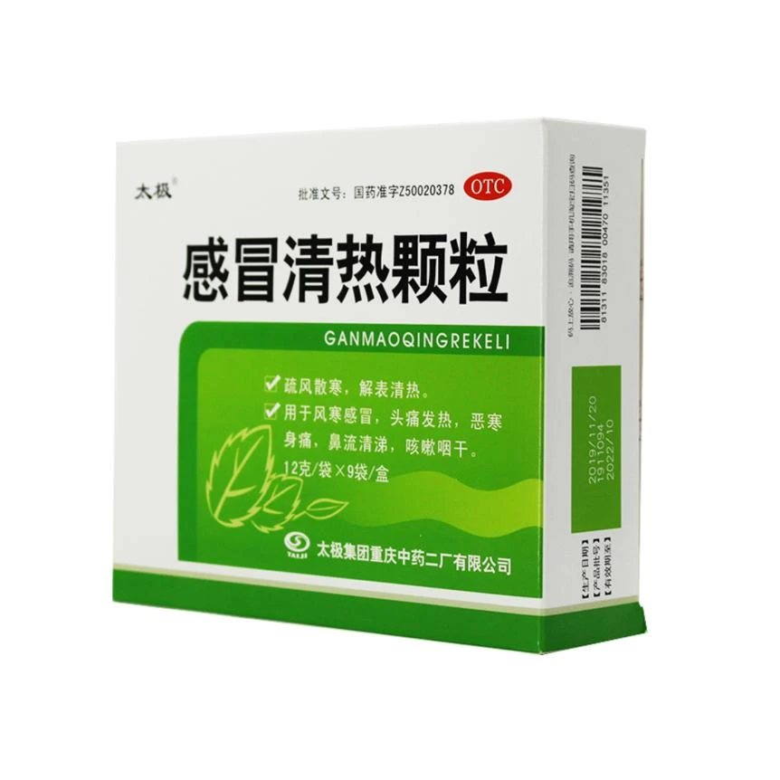 太极 感冒清热颗粒 12g*9袋 风寒感冒 头痛发热 恶寒身痛 鼻流清涕 咳嗽咽干