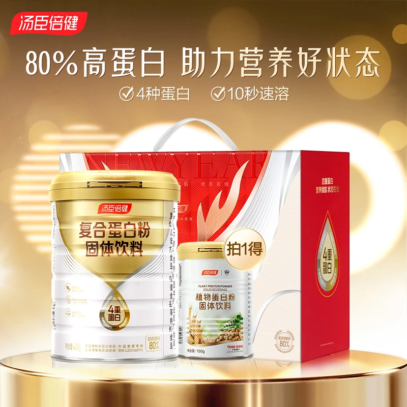 汤臣倍健小金罐复合蛋白粉固体饮料4重蛋白营养80%高蛋白420g