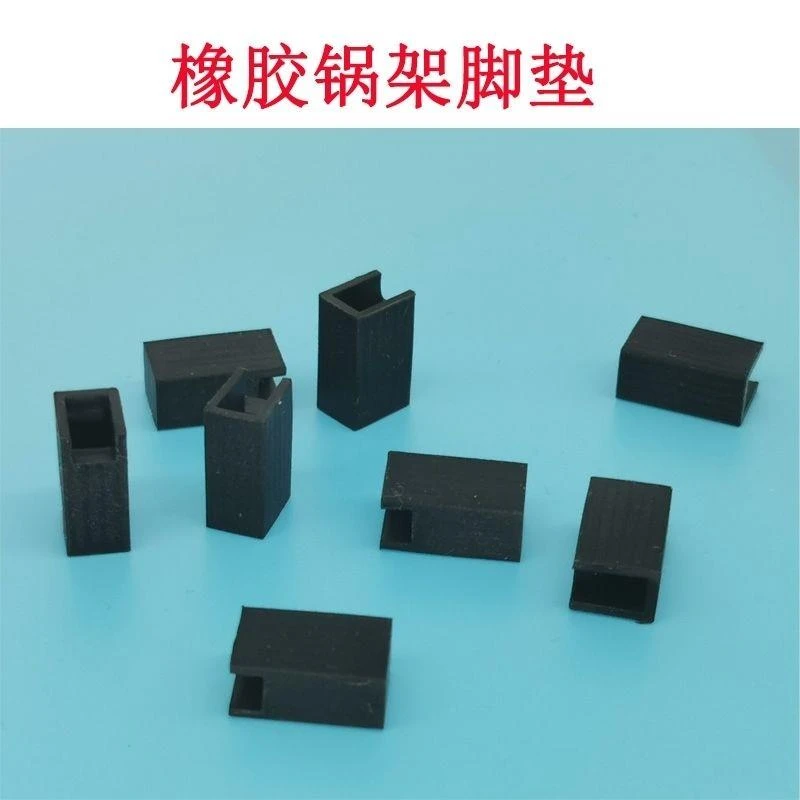 适合老板燃气灶锅架玻璃橡皮垫防滑9B20 37B2橡皮脚炉架橡胶脚垫