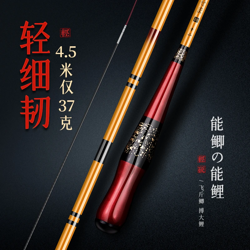 高碳素鲫鱼竿超轻超细28调19调超硬钓鱼竿手杆极细台钓竿鲫鲤鱼竿